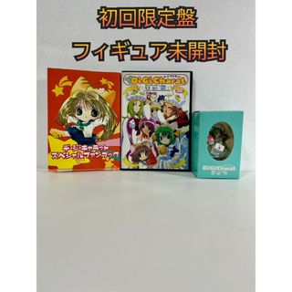 ブロッコリー(BROCCOLI)の【初回限定盤】デジキャラット 星の旅 フィギュア未開封品(アニメ)