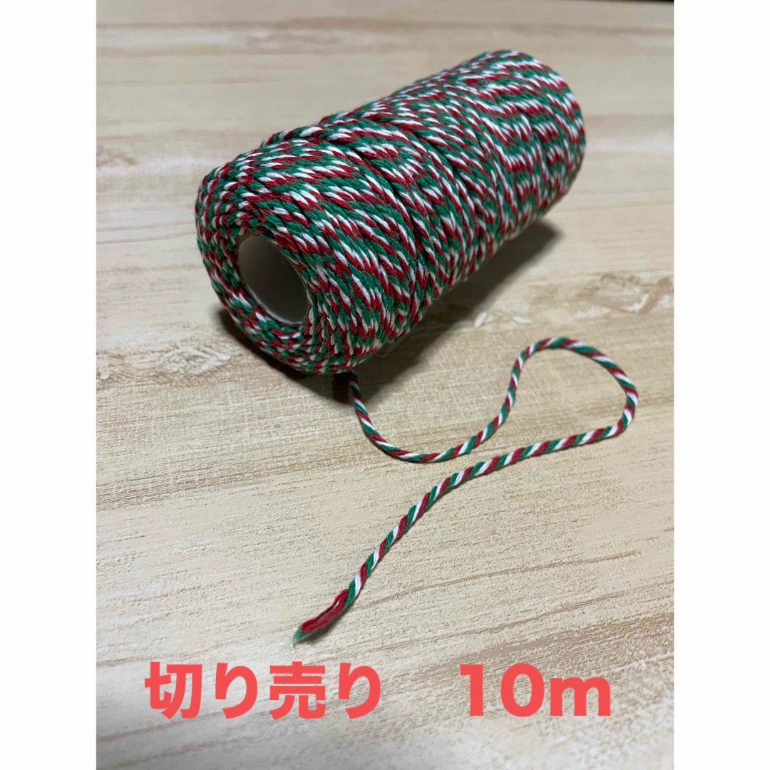 Baker's Twine コットン紐 クリスマスカラー 赤×緑×白10m ハンドメイドの素材/材料(生地/糸)の商品写真