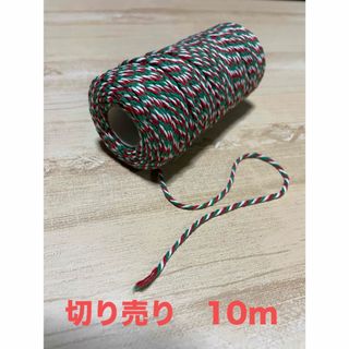 Baker's Twine コットン紐 クリスマスカラー 赤×緑×白10m(生地/糸)