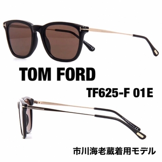 トムフォード(TOM FORD)のトムフォード TOM FORD サングラス　TF625 FT0625 01E(サングラス/メガネ)
