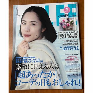 リー(Lee)のリー　雑誌　2016年1月号　深津絵里(ファッション)