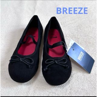 ♡ 新品　BREEZE バレエシューズ　20 ♡