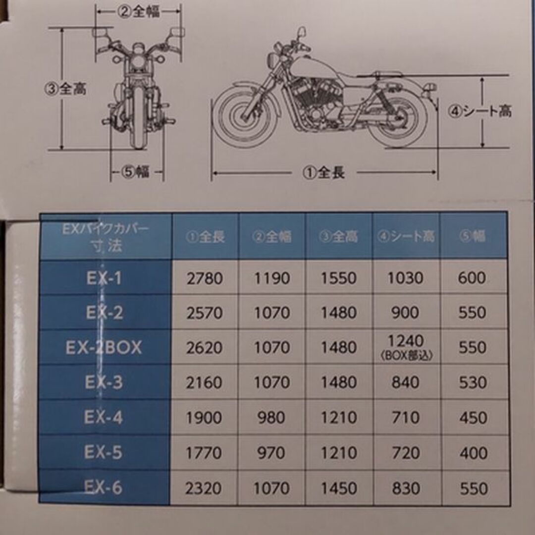 南海部品 - 【未使用】ナンカイ バイクカバーEX EX-6 オフロードタイプ