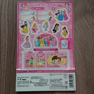 ディズニー(Disney)のディズニー プリンセス シール ステッカー なまえシール 非売品 レア品(キャラクターグッズ)