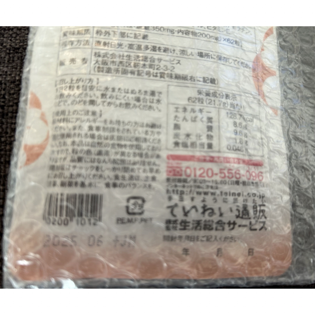 すっぽん小町 2袋 食品/飲料/酒の健康食品(その他)の商品写真