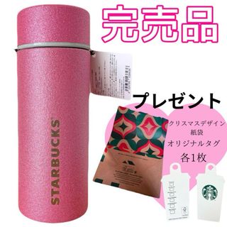 スターバックスコーヒー(Starbucks Coffee)のスターバックス ステンレスボトルグリッターピンク355ml タンブラー 2023(タンブラー)