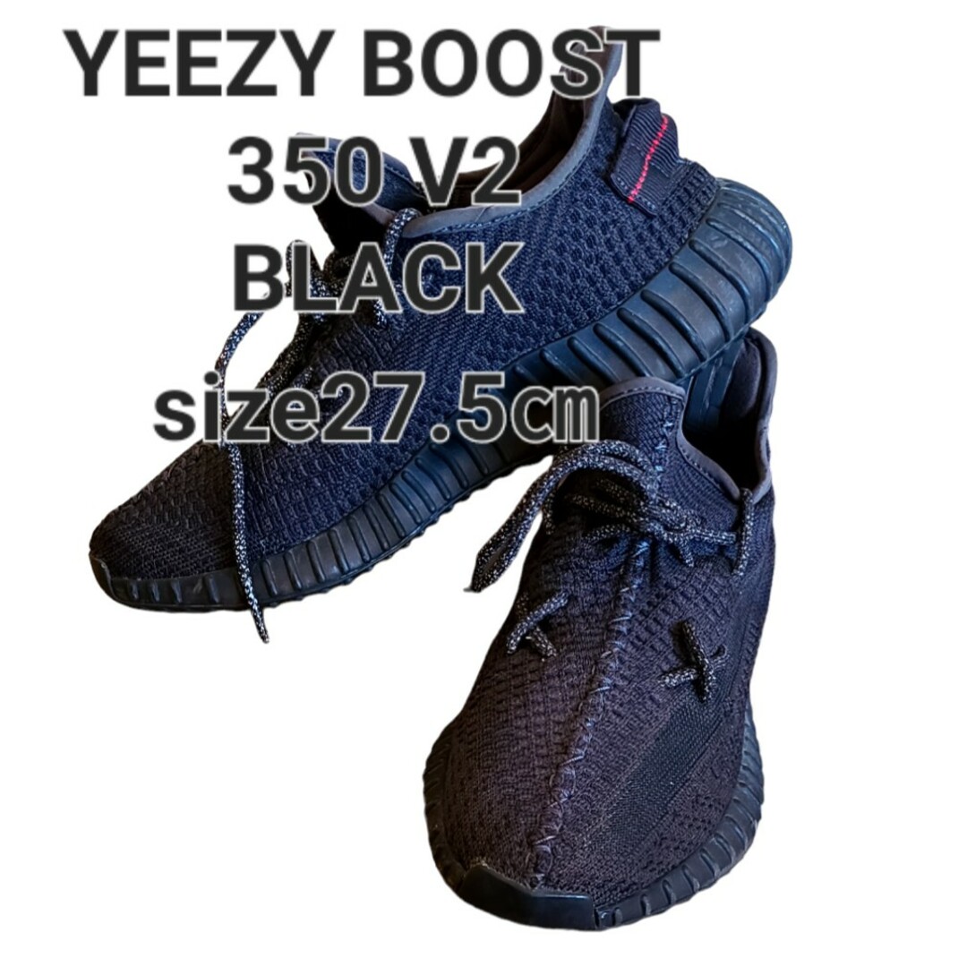 スニーカーYEEZY BOOST 350 V2 colorBLACK US9