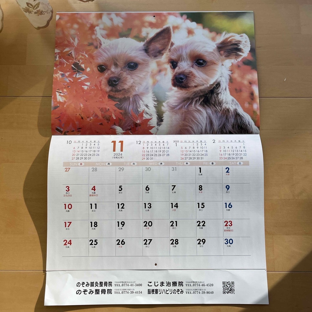 2024（令和6年）カレンダー インテリア/住まい/日用品の文房具(カレンダー/スケジュール)の商品写真