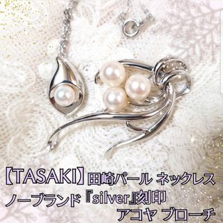 TASAKI - タサキ オパール オニキス ペンダントトップ K14 田崎 TASAKI