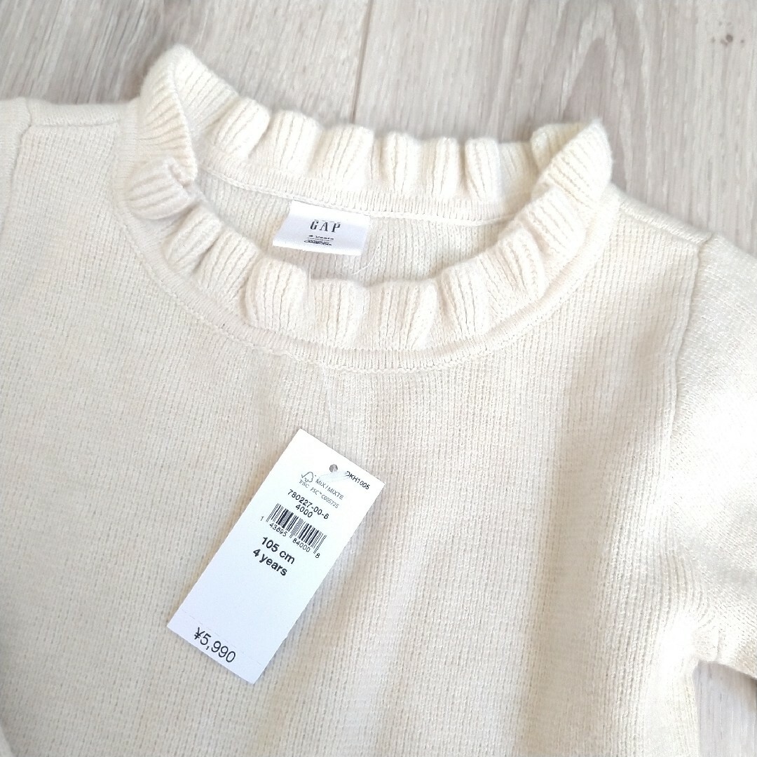 GAP(ギャップ)の新品タグ付き GAP ラッフルフリルニット キッズ/ベビー/マタニティのキッズ服女の子用(90cm~)(ニット)の商品写真