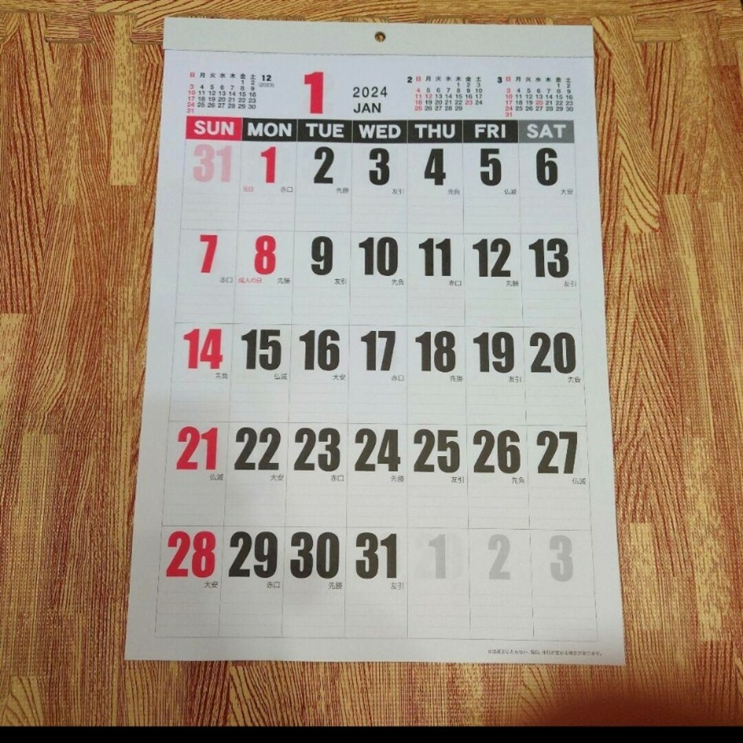 2024年 カレンダー　シンプル　壁掛け インテリア/住まい/日用品の文房具(カレンダー/スケジュール)の商品写真