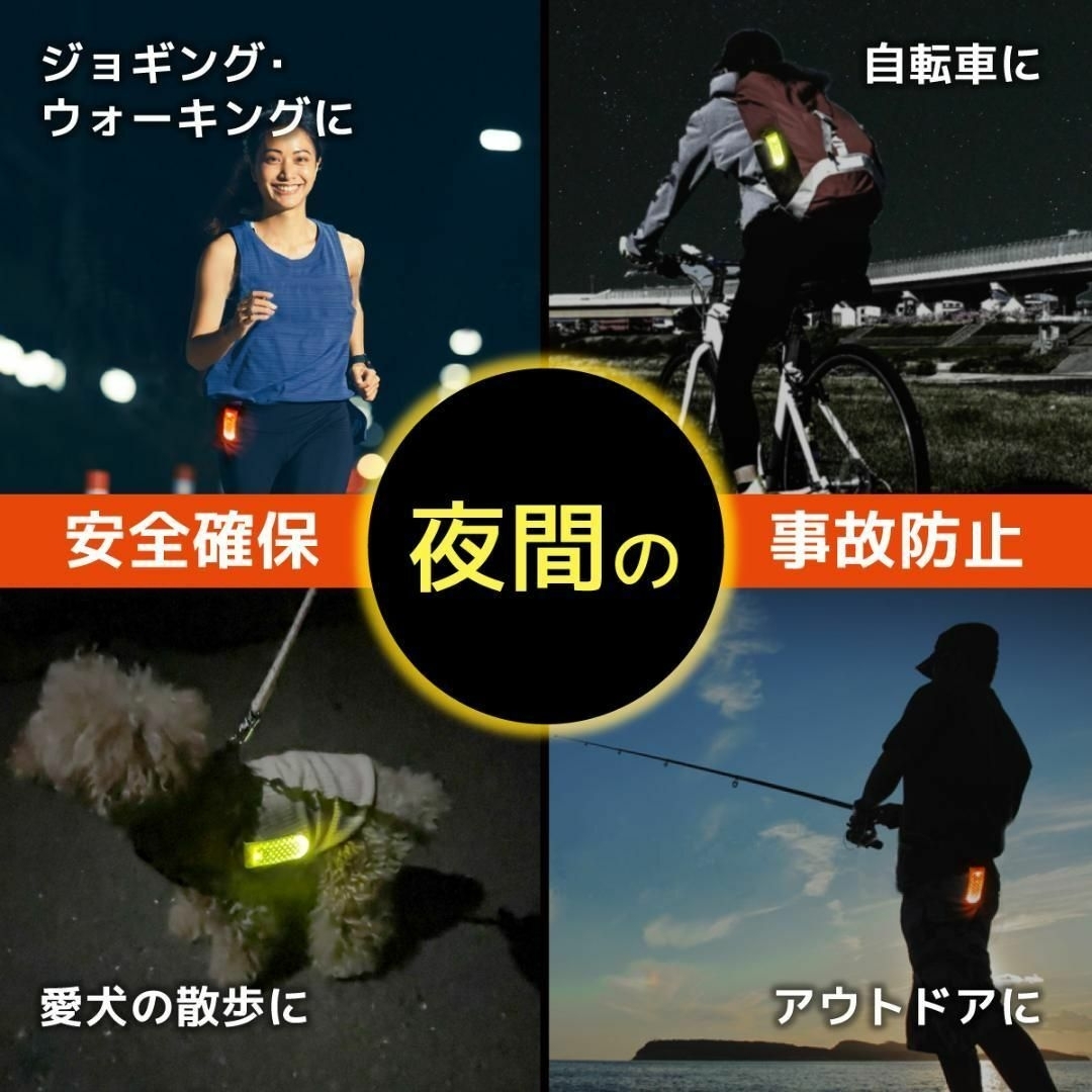 夜の散歩時の安全確保に　マグネットLED スポーツ/アウトドアのスポーツ/アウトドア その他(その他)の商品写真