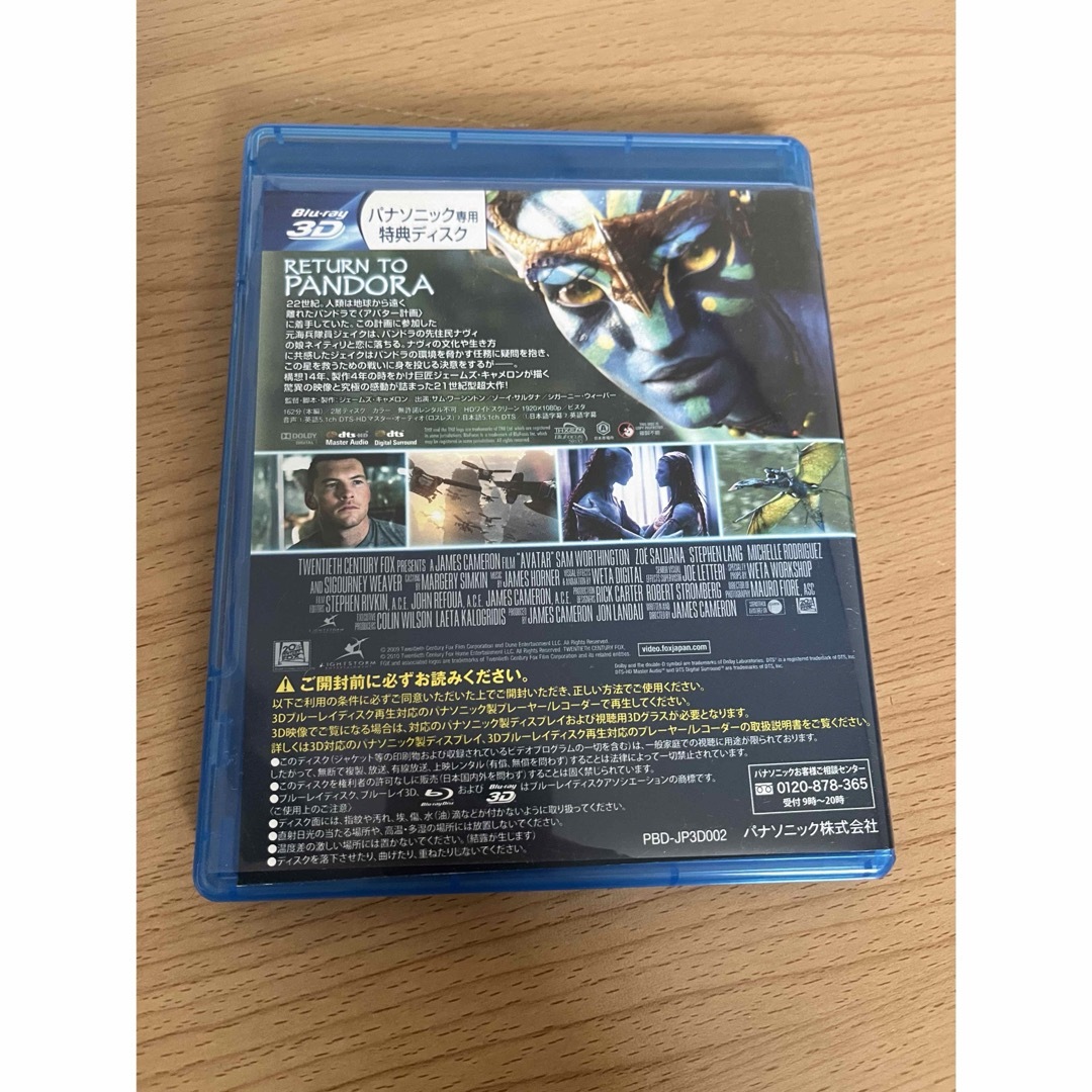 アバター　DVD エンタメ/ホビーのDVD/ブルーレイ(外国映画)の商品写真