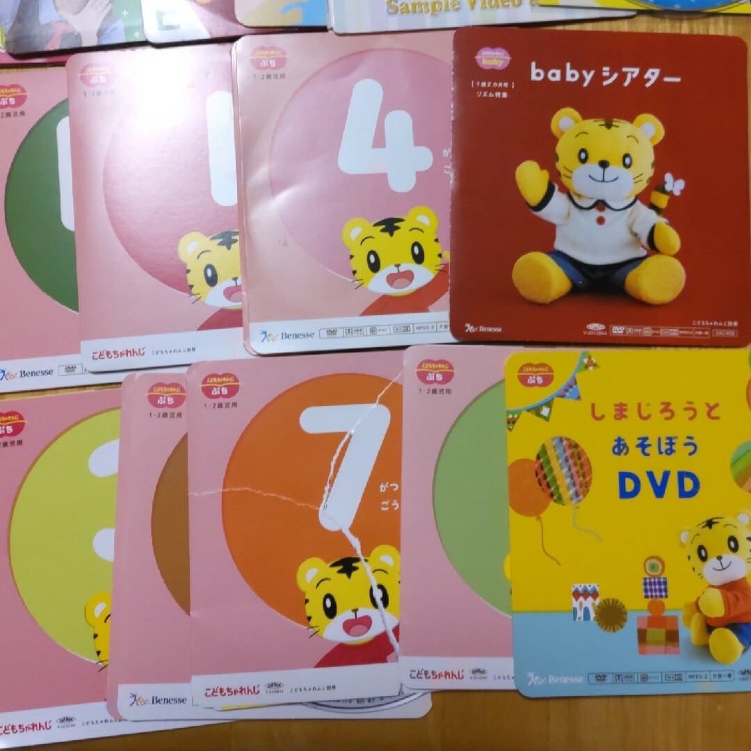 しまじろう　ぷち　ベビー　DVD ベビーチャレンジ エンタメ/ホビーのDVD/ブルーレイ(キッズ/ファミリー)の商品写真