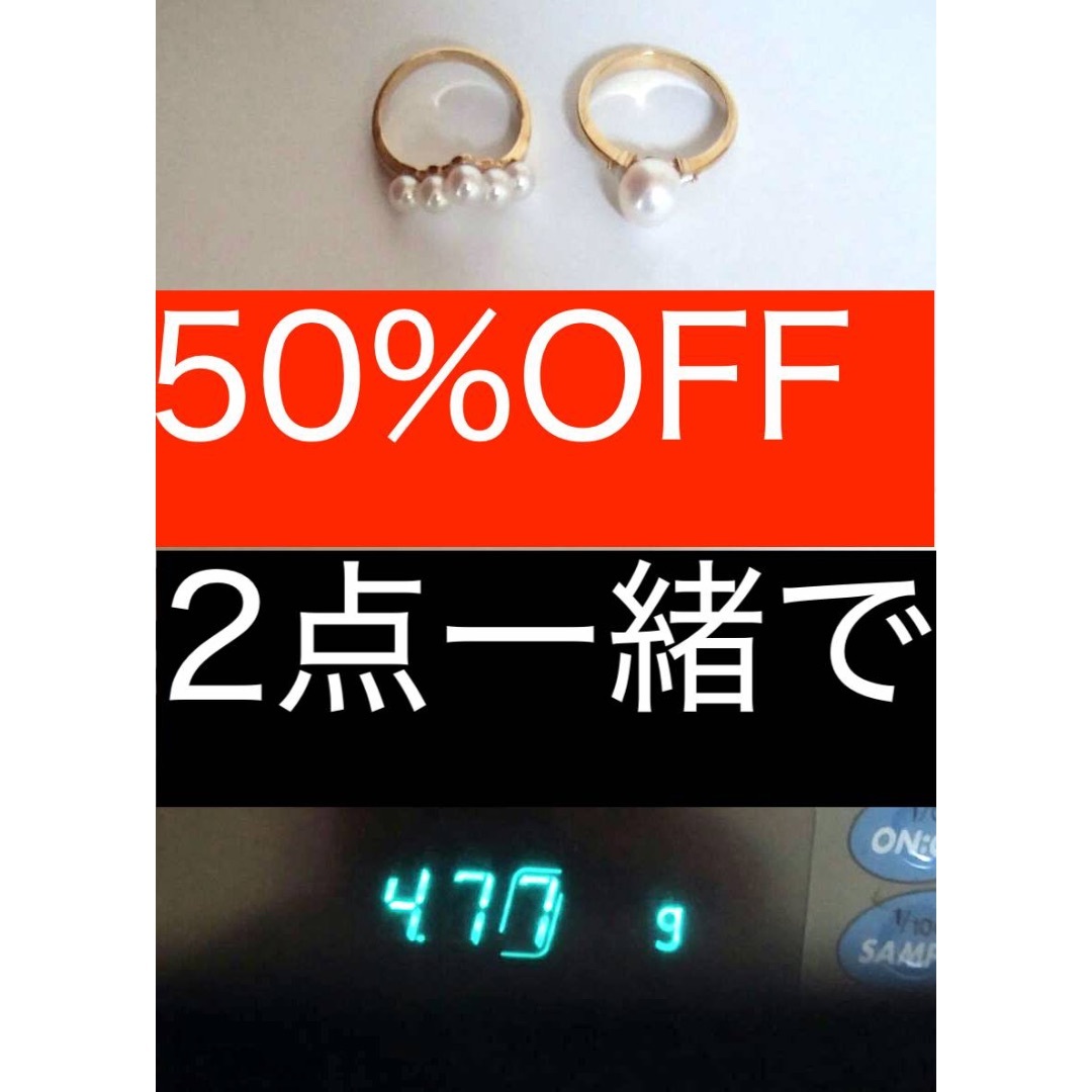 TASAKI(タサキ)の　捨て値‼️売り切り‼️TASAKI⭐️50%OFF‼️パール2点　青葉区栗生 レディースのアクセサリー(リング(指輪))の商品写真