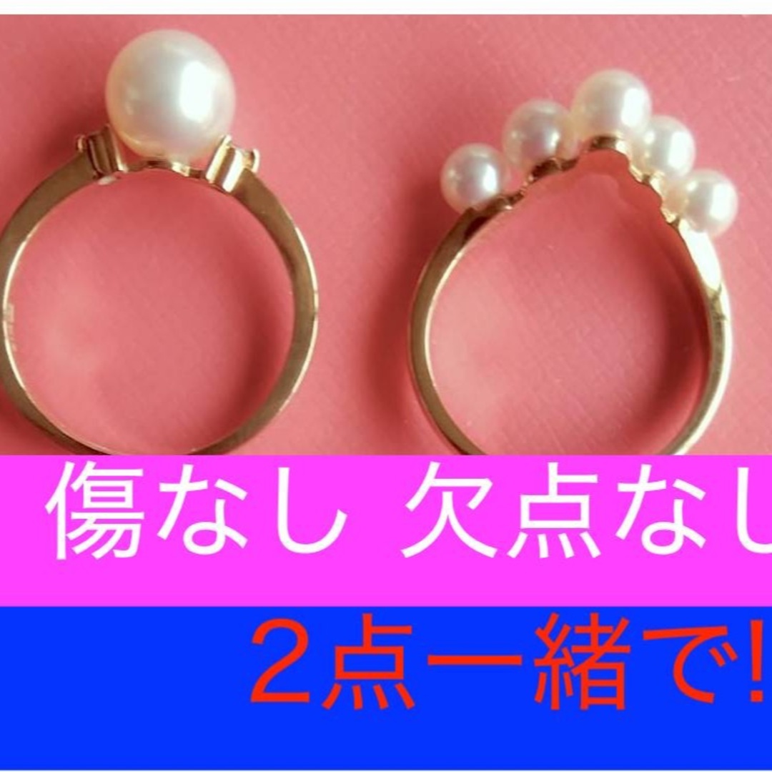 TASAKI(タサキ)の　捨て値‼️売り切り‼️TASAKI⭐️50%OFF‼️パール2点　青葉区栗生 レディースのアクセサリー(リング(指輪))の商品写真