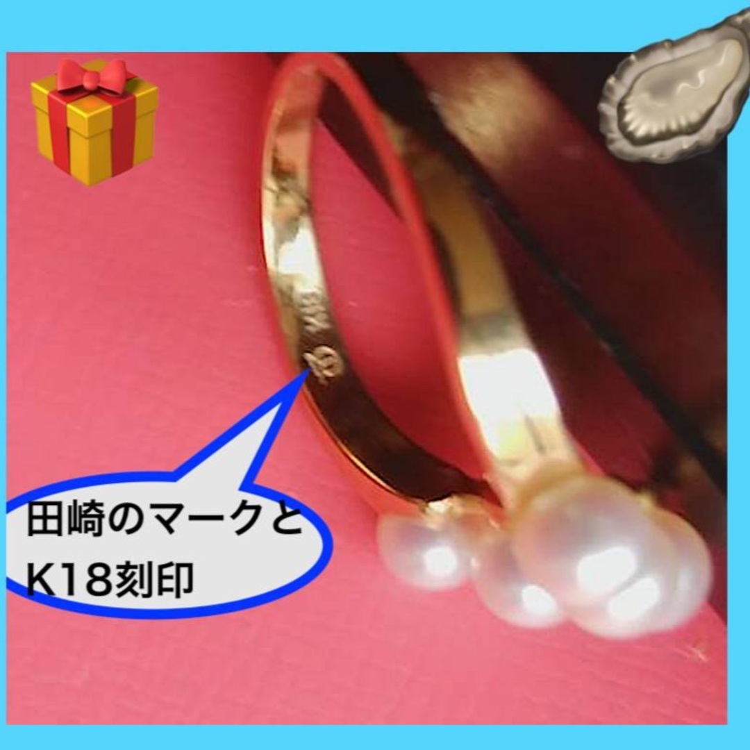 TASAKI(タサキ)の　捨て値‼️売り切り‼️TASAKI⭐️50%OFF‼️パール2点　青葉区栗生 レディースのアクセサリー(リング(指輪))の商品写真