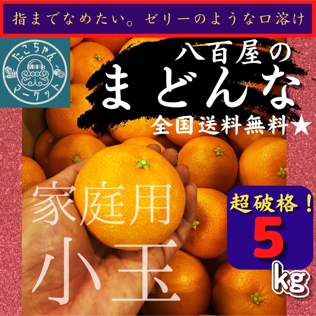 【ご自宅用！高糖度★小玉まどんな】超お得！M～L愛果28号 5Kg 食品/飲料/酒の食品(フルーツ)の商品写真