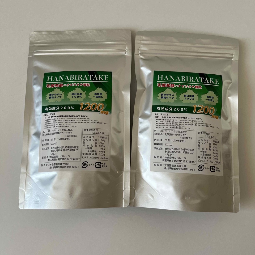 乳酸発酵ハナビラタケ顆粒　HANABIRATAKE 1200mg 30包✖️2P健康食品