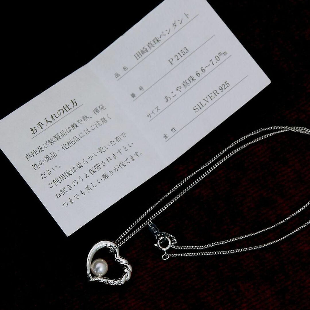 TASAKI(タサキ)のTASAKI タサキ 田崎真珠 　保証書付　美品 レディースのアクセサリー(ネックレス)の商品写真