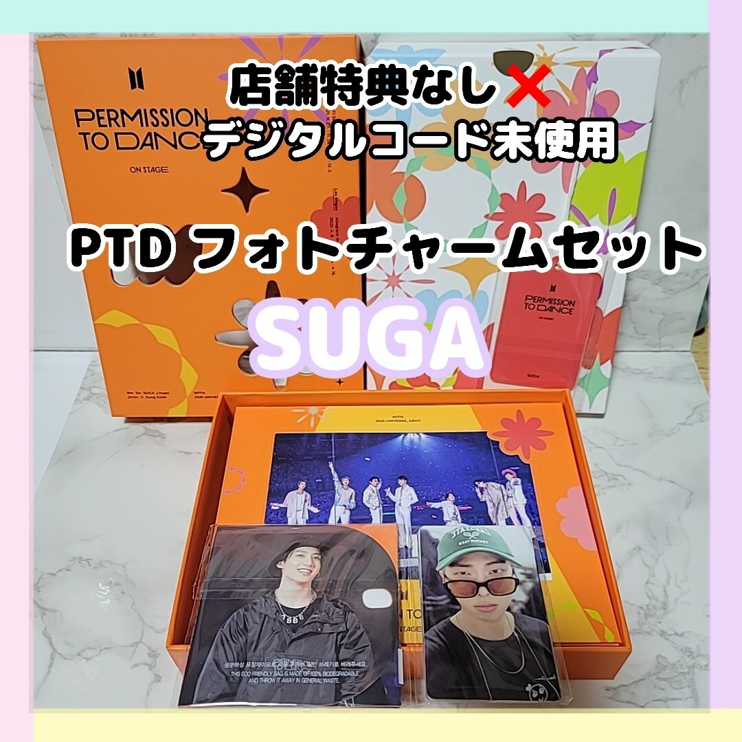 防弾少年団(BTS)(ボウダンショウネンダン)のBTS PTD PERMISSION TO DANCE　【SUGA】 ※抜けあり チケットの音楽(K-POP/アジア)の商品写真