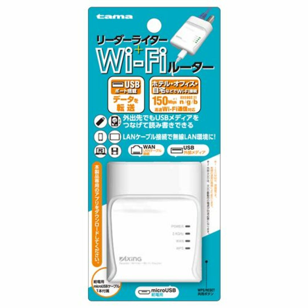 r 新品 多摩電子工業 リーダーライター+Wi-Fiルーター TW06W スマホ/家電/カメラのスマホアクセサリー(その他)の商品写真