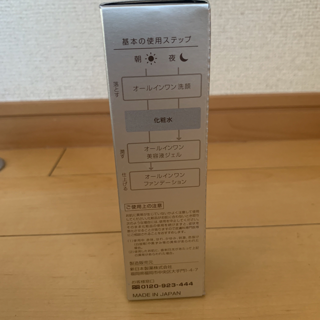 PERFECT ONE(パーフェクトワン)の。ぷるたん様専用。パーフェクトワン　薬用SPホワイトニングローション120ml コスメ/美容のスキンケア/基礎化粧品(化粧水/ローション)の商品写真