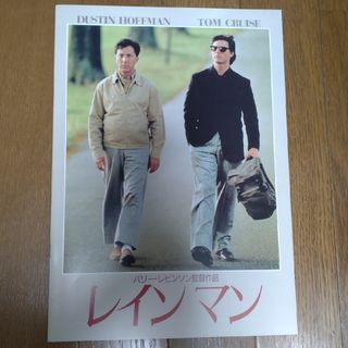 中古　映画　パンフレット　レインマン(その他)