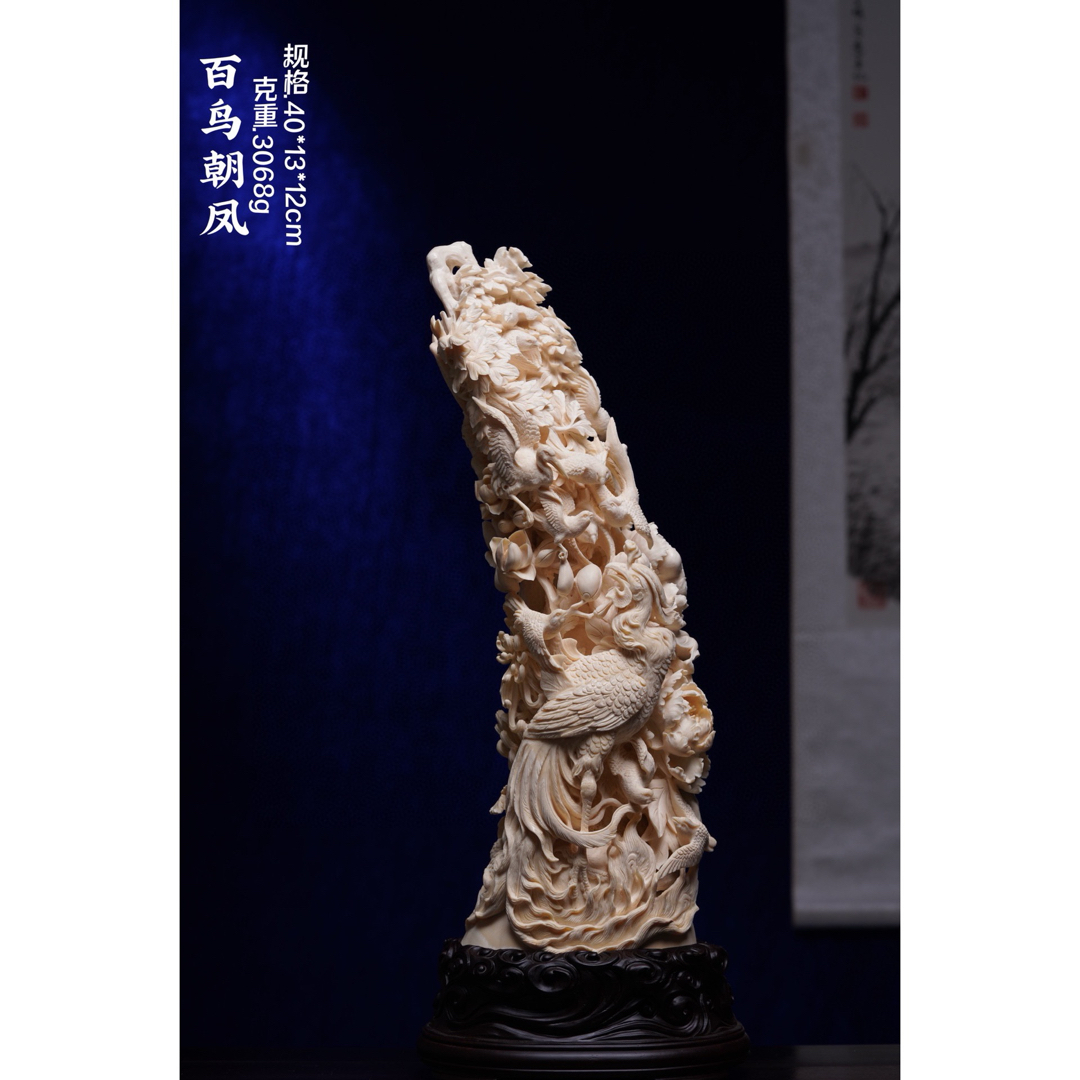 天然マンモス牙美しい手作り彫刻百鳥朝鳳 置物 天然マンモス牙美しい手作り彫刻百鳥朝鳳 置物