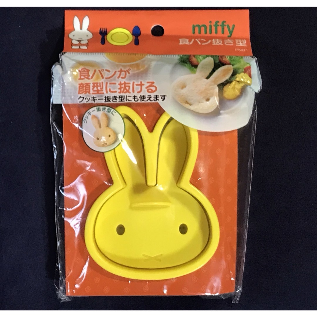 ミッフィー miffy 食パン抜き型 インテリア/住まい/日用品のキッチン/食器(調理道具/製菓道具)の商品写真