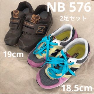 ニューバランス(New Balance)のNB ニューバランス 576 キッズ スニーカー 2足セット(スニーカー)