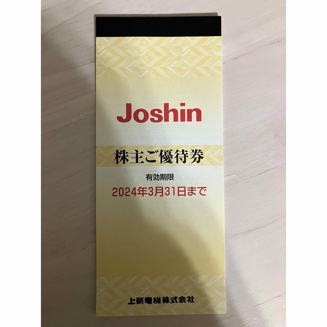 上新電機　ジョーシン　株主優待券 5000円分 チケットの優待券/割引券(ショッピング)の商品写真