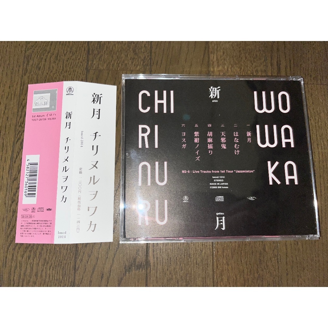 □[廃盤] チリヌルヲワカ シングル&ライブアルバムCD「新月