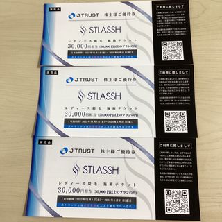 STLASSHレディース脱毛施術チケット３枚(その他)