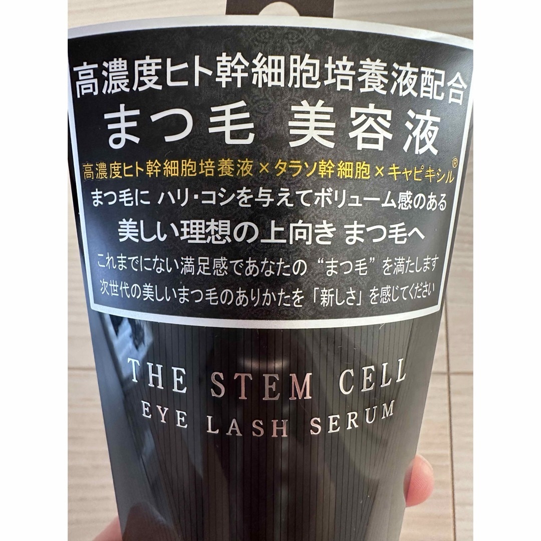 ★新品未開封★THE STEM CELLアイラッシュセラム まつ毛美容液 幹細胞 コスメ/美容のスキンケア/基礎化粧品(まつ毛美容液)の商品写真