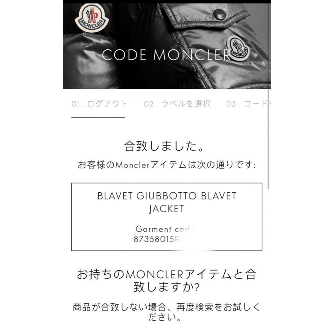 MONCLER(モンクレール)の新品monclerモンクレーBLAVETファー付ブラベット ネイビー　サイズ0 レディースのジャケット/アウター(ダウンジャケット)の商品写真