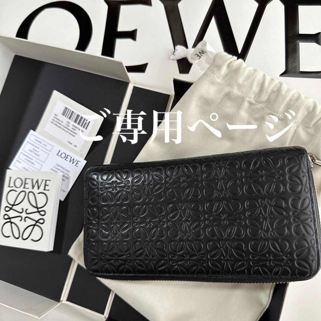 LOEWE(ロエベ)のロエベ LOEWE リピート アナグラム ラウンドファスナー レディースのファッション小物(財布)の商品写真