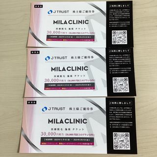 MILA CLINIC医療脱毛　施術チケット３枚(その他)