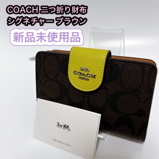 コーチ(COACH)の【新品】COACH コーチ 二つ折り財布 シグネチャー ブラウン 黄 緑(折り財布)