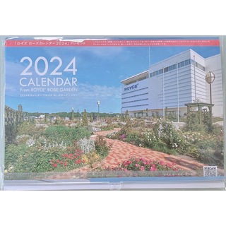 ロイズ(ROYCE')のROYCE' カレンダー　2024(カレンダー/スケジュール)