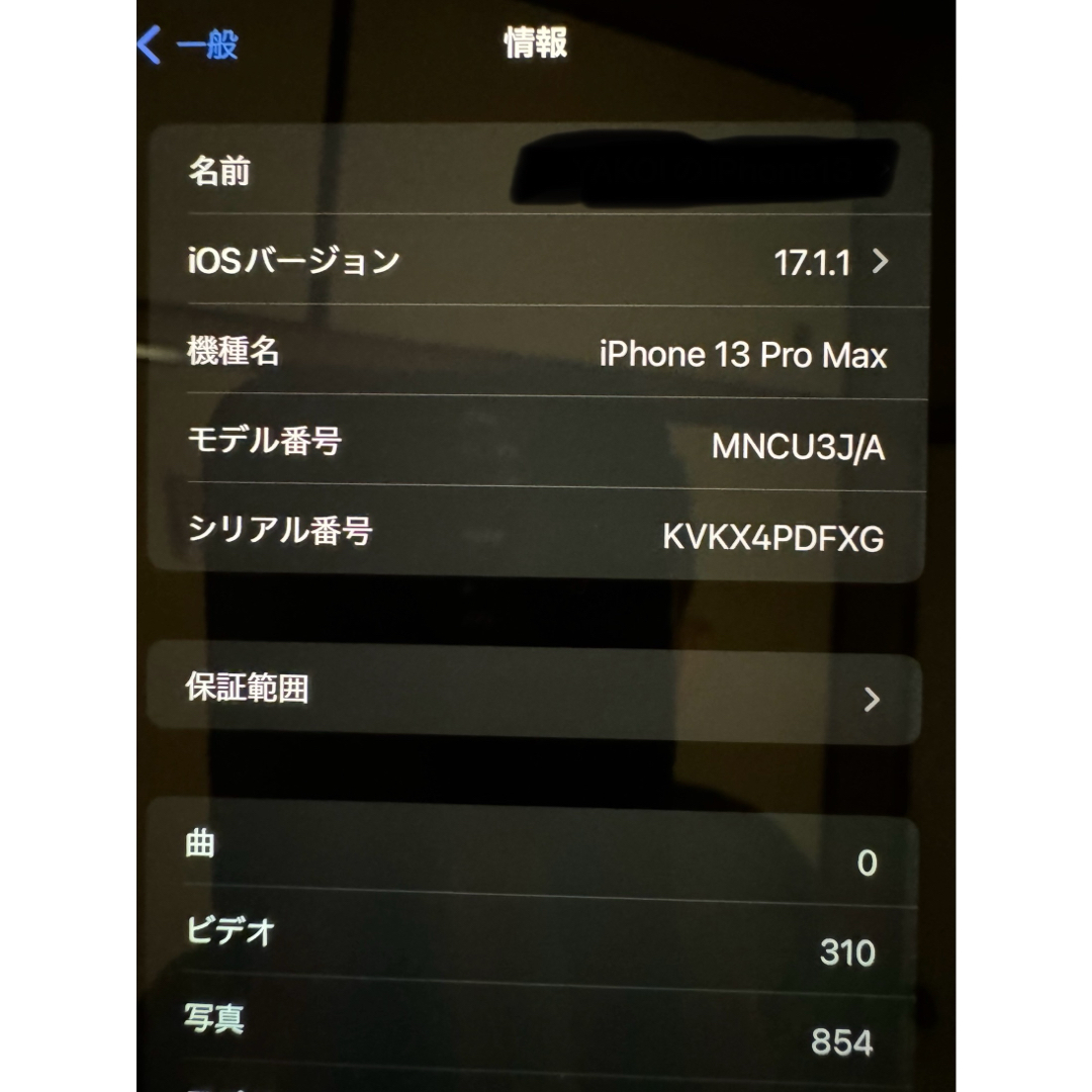 Apple(アップル)のアップル iPhone13 Pro Max 128GB アルパイングリーン スマホ/家電/カメラのスマートフォン/携帯電話(スマートフォン本体)の商品写真