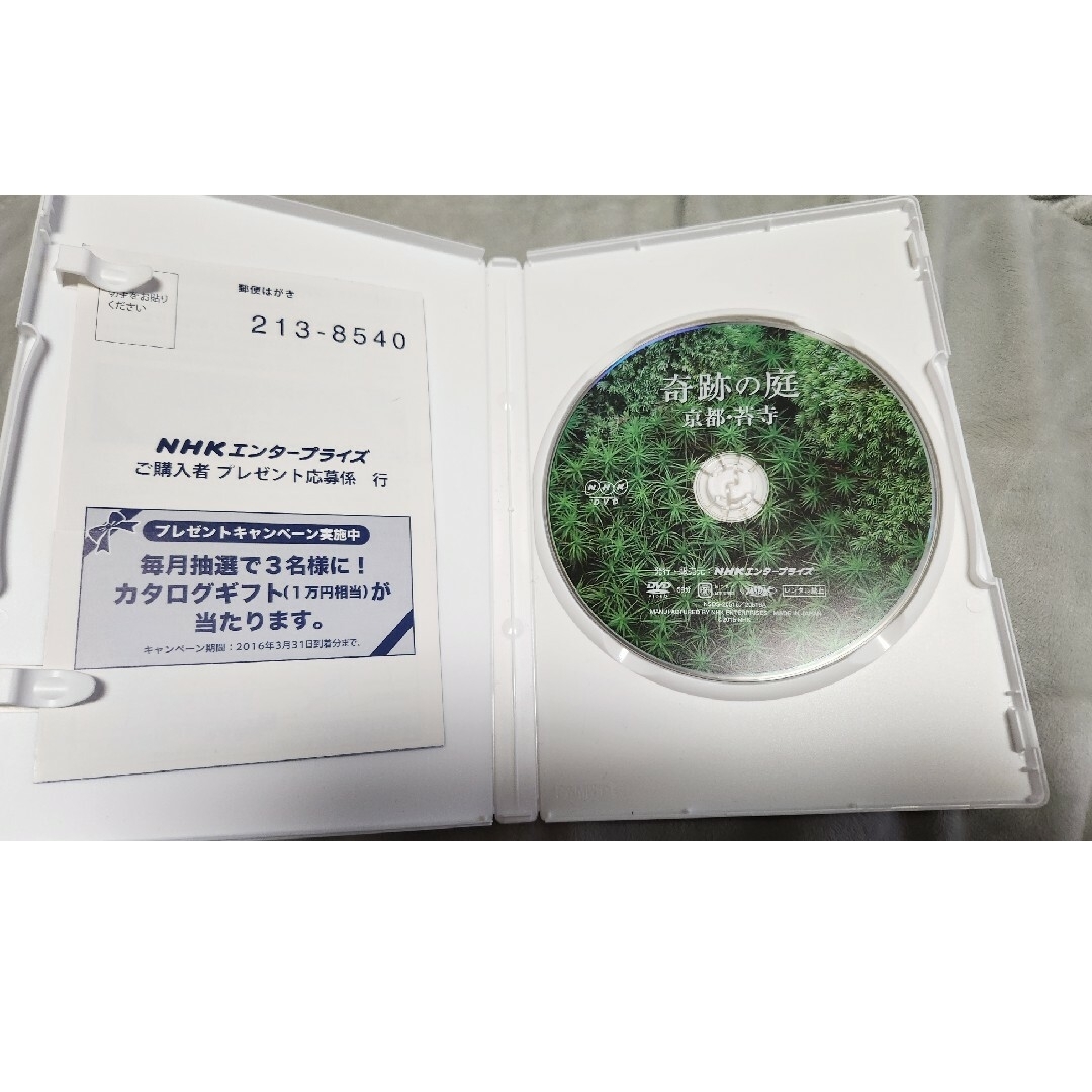 奇跡の庭 京都・苔寺 DVD エンタメ/ホビーの本(趣味/スポーツ/実用)の商品写真