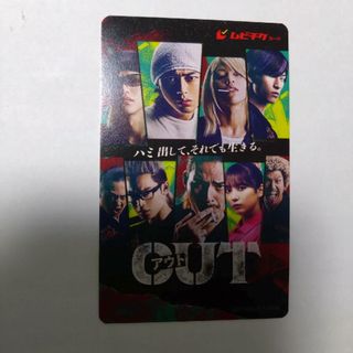 映画「OUT」ムビチケ(邦画)