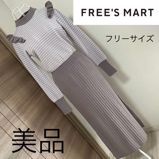 フリーズマート(FREE'S MART)の美品☆free‘s mart☆美スタイル☆ニット　ロングワンピース☆フリーサイズ(ロングワンピース/マキシワンピース)