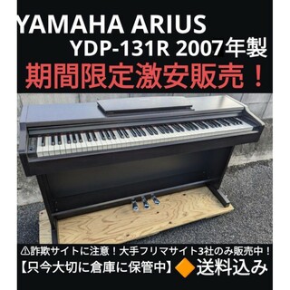 送料込み人気機種YAMAHA 電子ピアノ YDP-162R 2013年製 激美品鍵盤