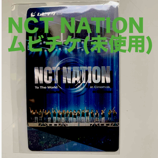 エヌシーティー(NCT)の『NCT NATION : To The World in Cinemas』(その他)