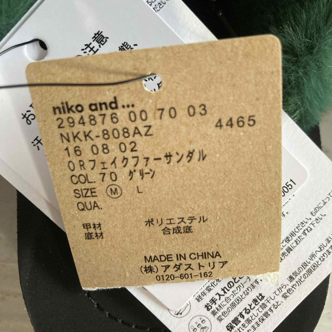 niko and...(ニコアンド)のニコアンド　新品ファーサンダル レディースの靴/シューズ(サンダル)の商品写真