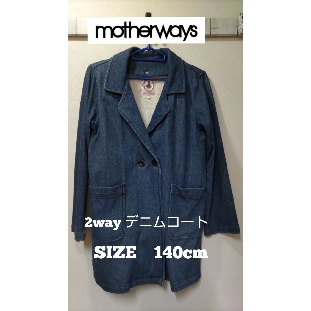 motherways(マザウェイズ)のマザウェイズ　デニムコート キッズ/ベビー/マタニティのキッズ服女の子用(90cm~)(コート)の商品写真