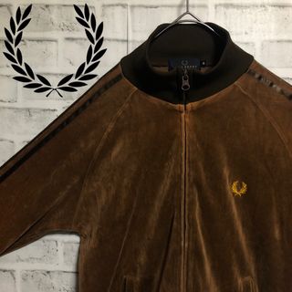 フレッドペリー(FRED PERRY)の希少ブラウンベロア⭐️Fred Perry トラックジャケット 刺繍月桂樹 S(ジャージ)