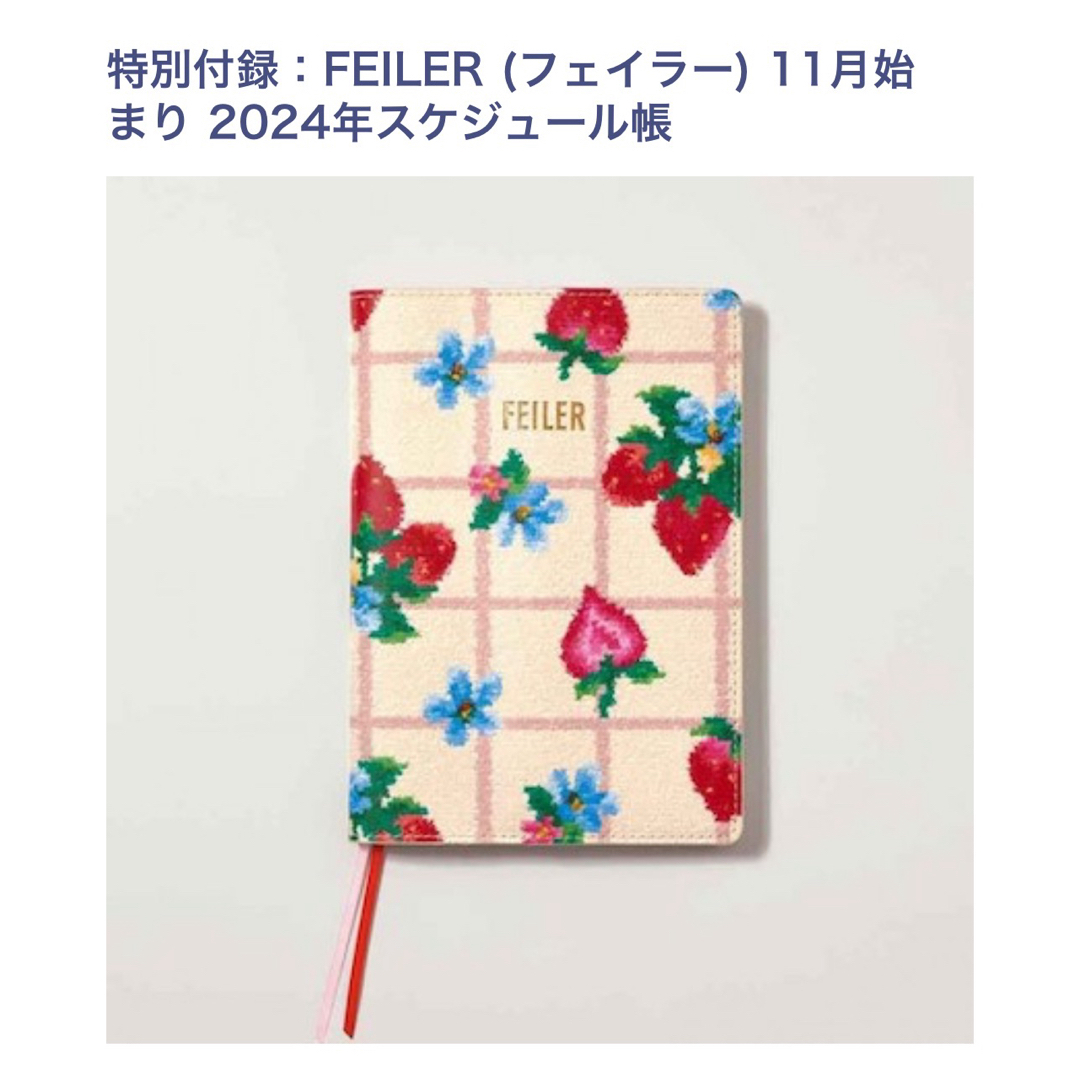 FEILER(フェイラー)の【新品】GLOW12月号　フェイラー付録　スケジュール帳　手帳　 インテリア/住まい/日用品の文房具(カレンダー/スケジュール)の商品写真